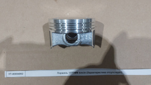 Поршень 177FMM loncin